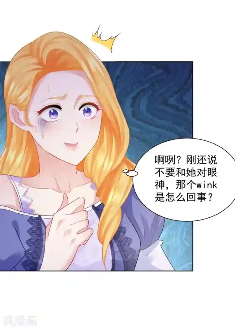 想成为废柴的公爵小姐第50话 仇家聚齐