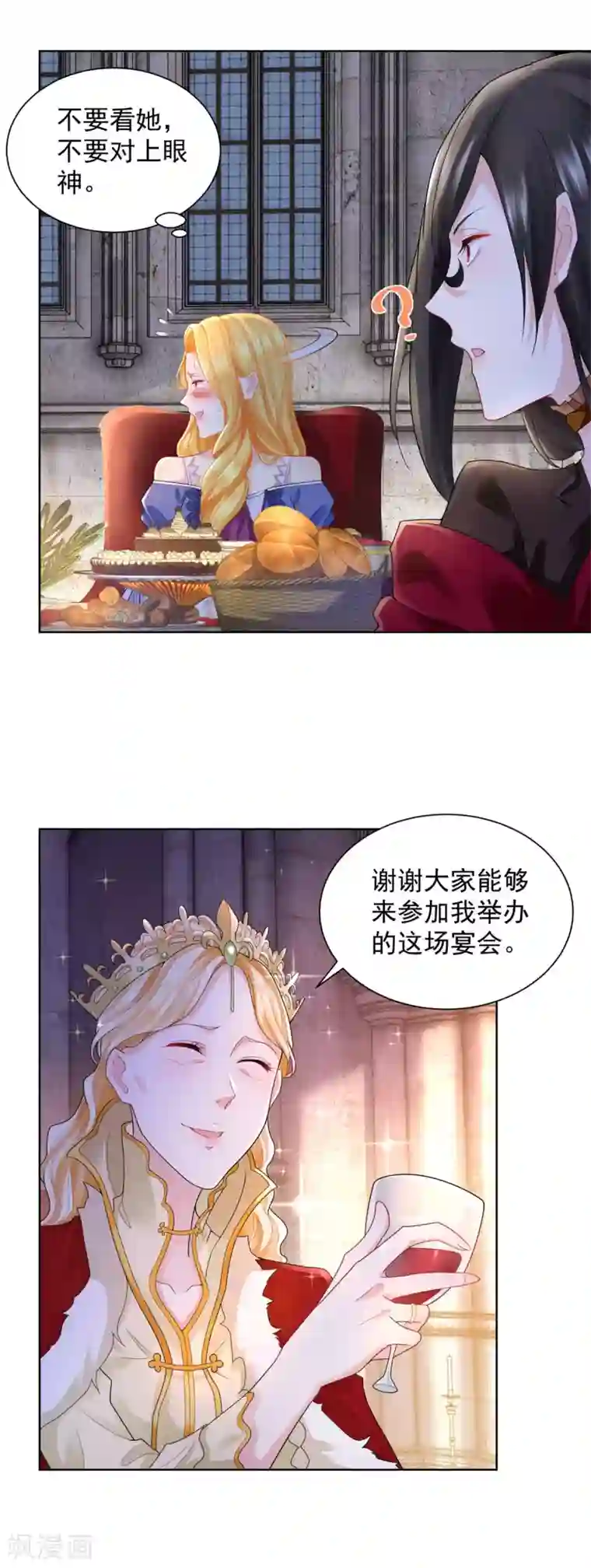 想成为废柴的公爵小姐第50话 仇家聚齐