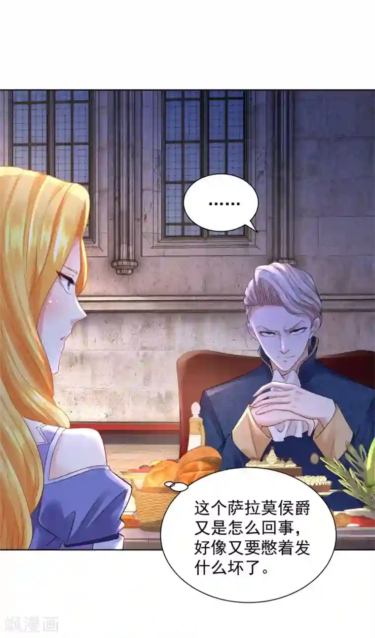 想成为废柴的公爵小姐第50话 仇家聚齐