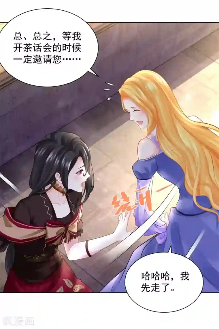 想成为废柴的公爵小姐第52话 无人可见的伤痕