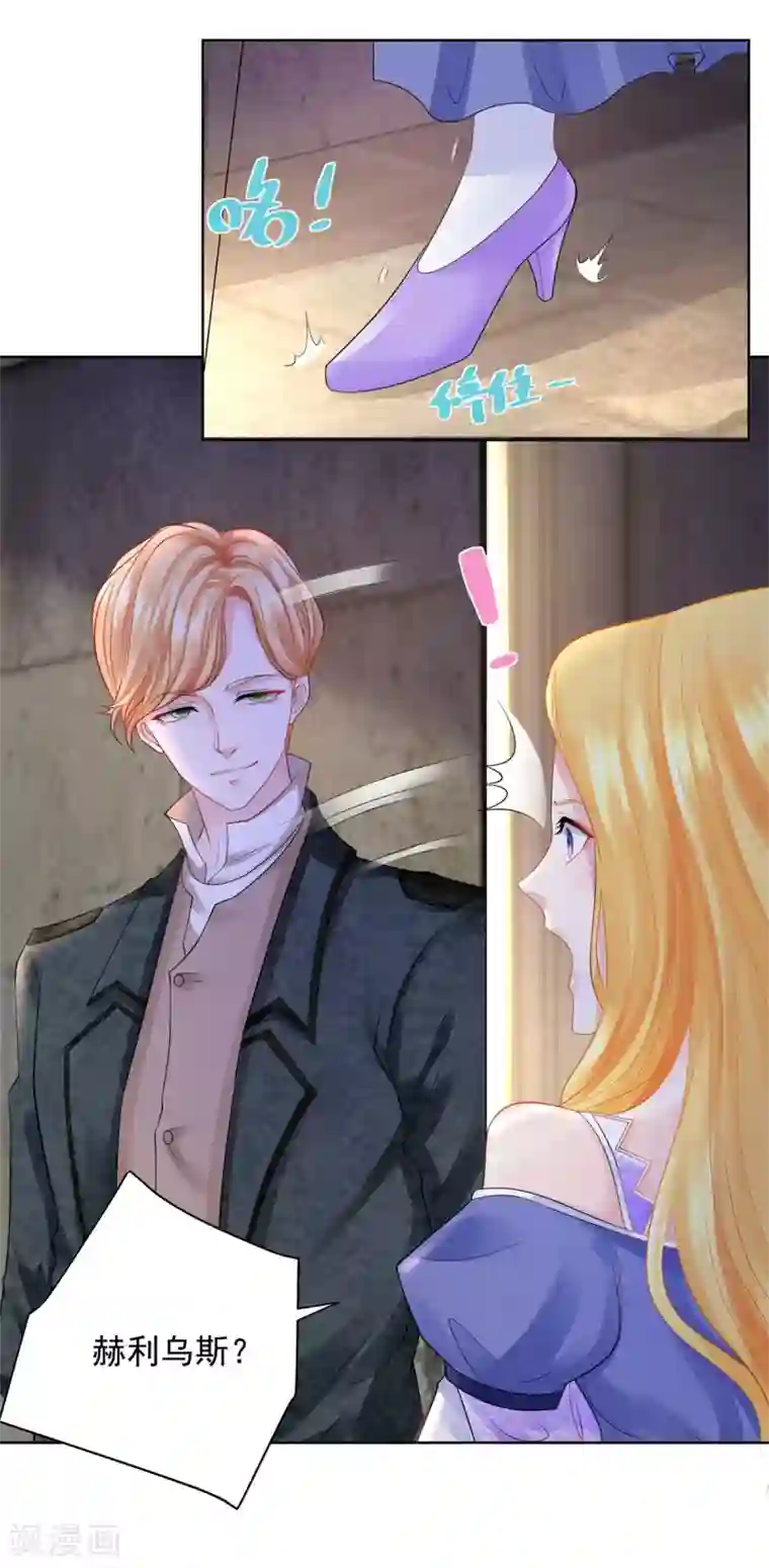 想成为废柴的公爵小姐第52话 无人可见的伤痕