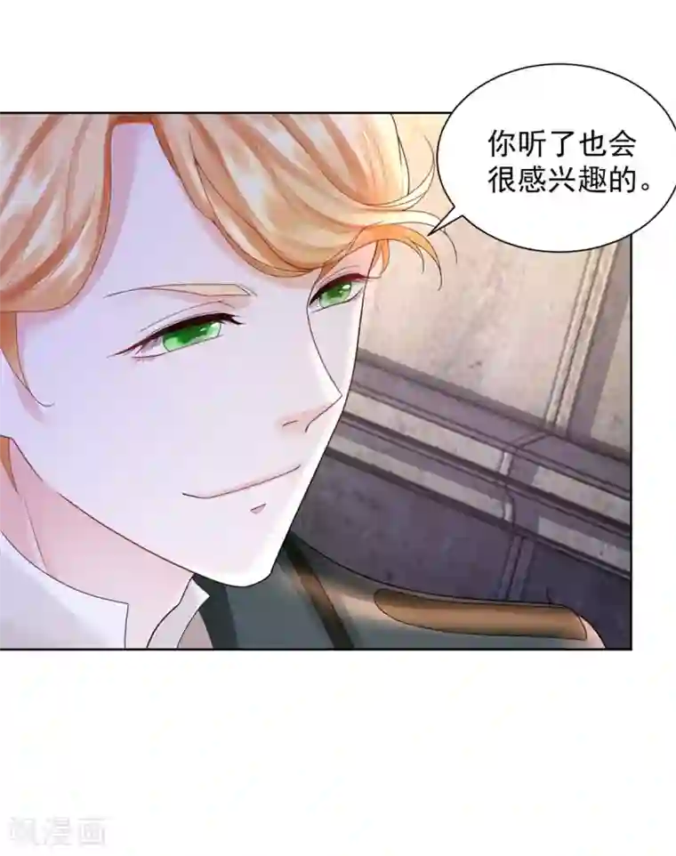 想成为废柴的公爵小姐第52话 无人可见的伤痕