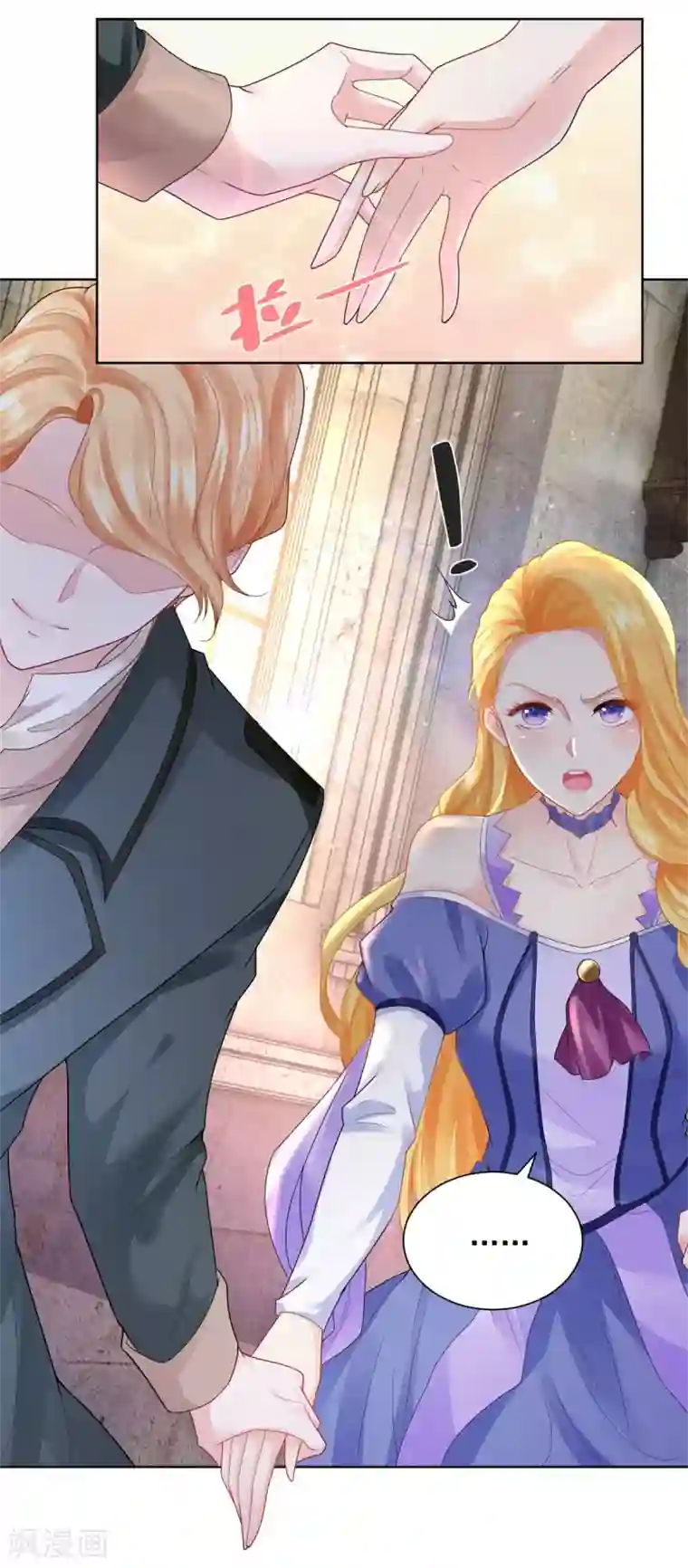 想成为废柴的公爵小姐第52话 无人可见的伤痕