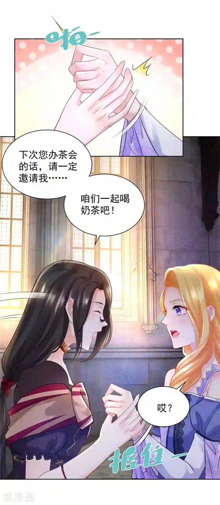 想成为废柴的公爵小姐第52话 无人可见的伤痕