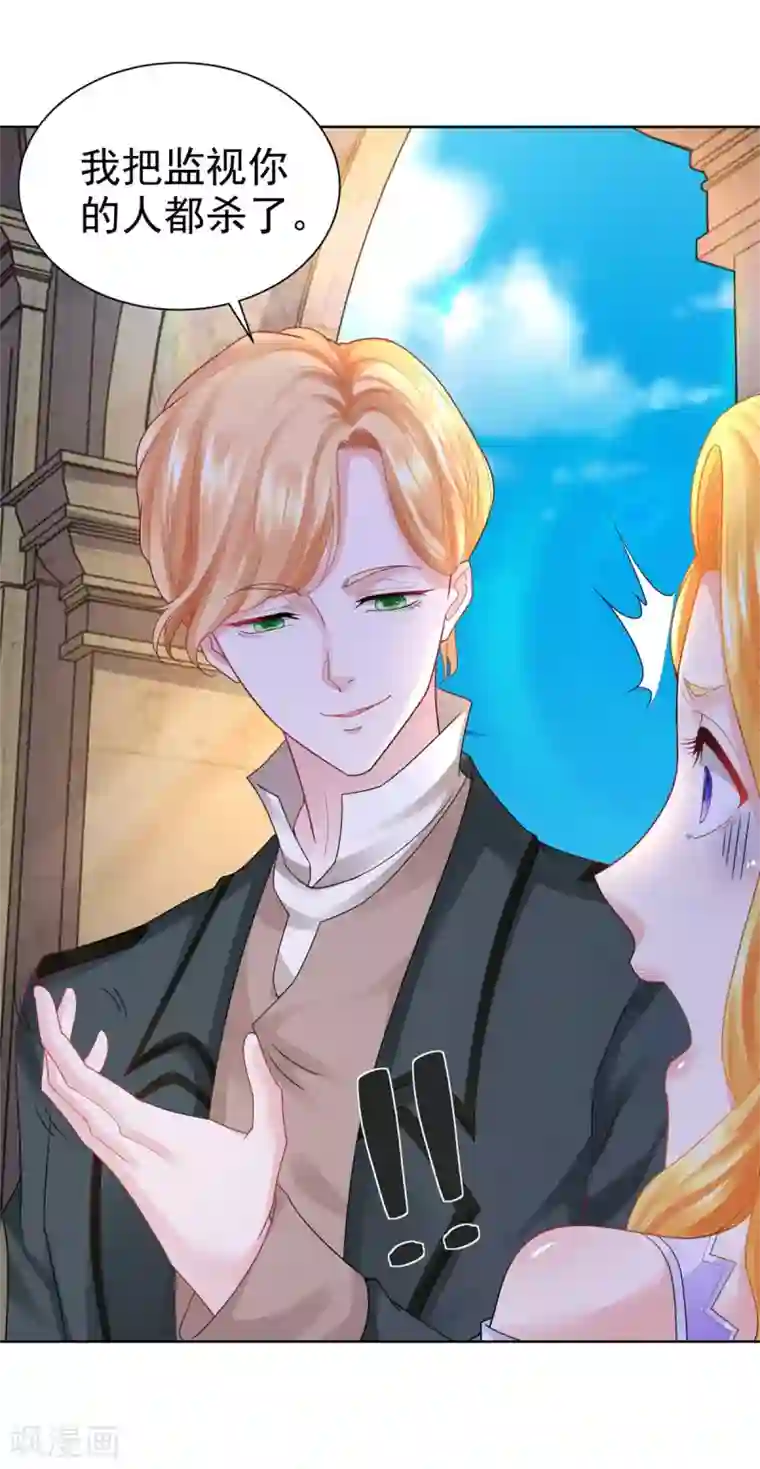 想成为废柴的公爵小姐第52话 无人可见的伤痕