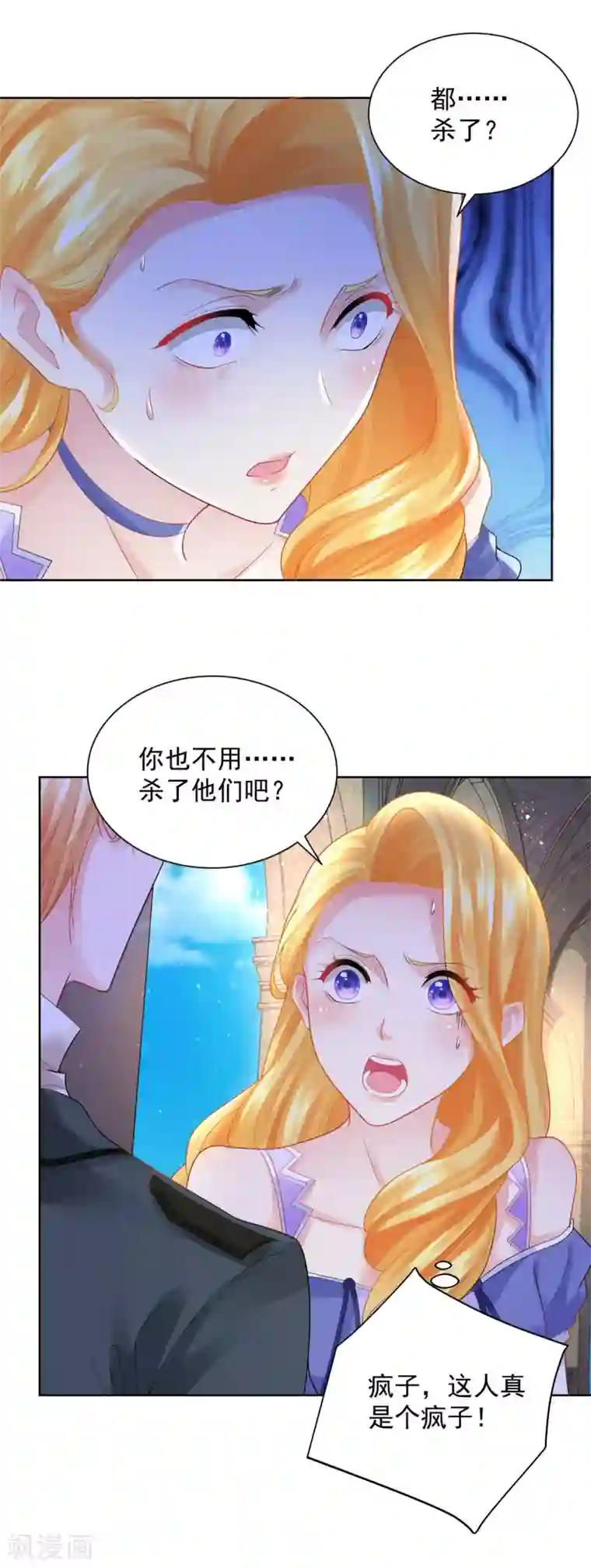 想成为废柴的公爵小姐第52话 无人可见的伤痕