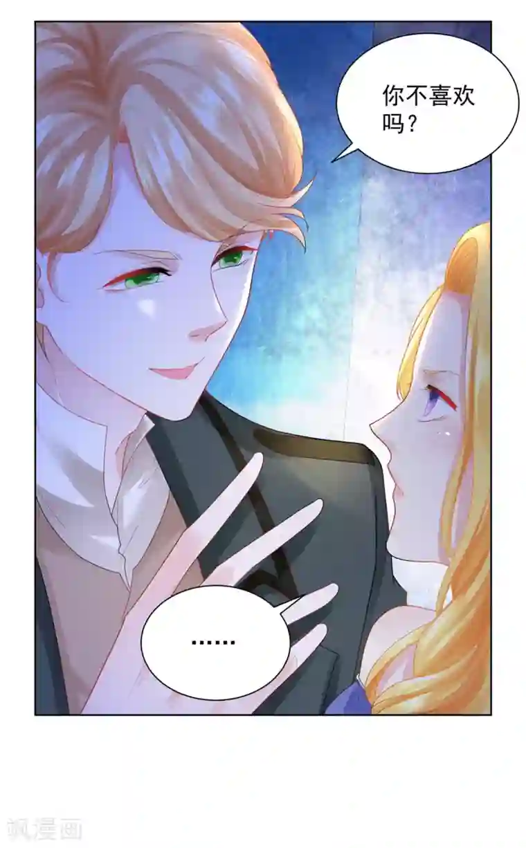 想成为废柴的公爵小姐第52话 无人可见的伤痕