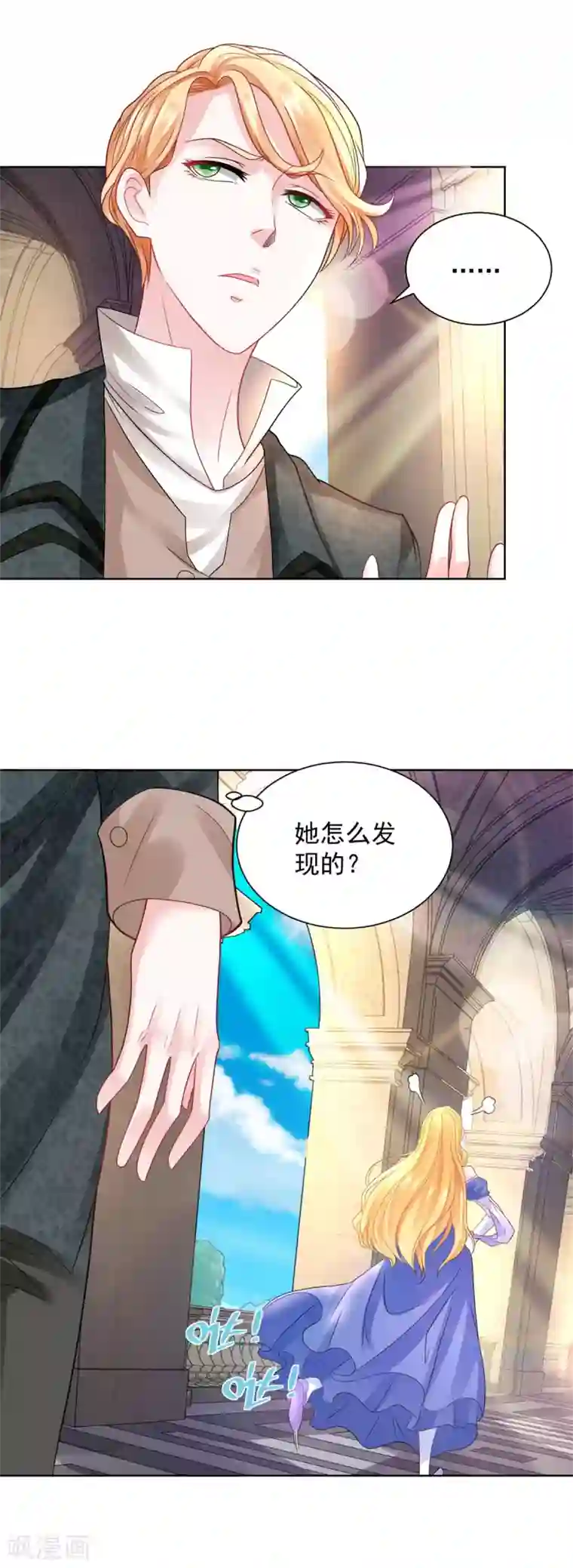 想成为废柴的公爵小姐第52话 无人可见的伤痕