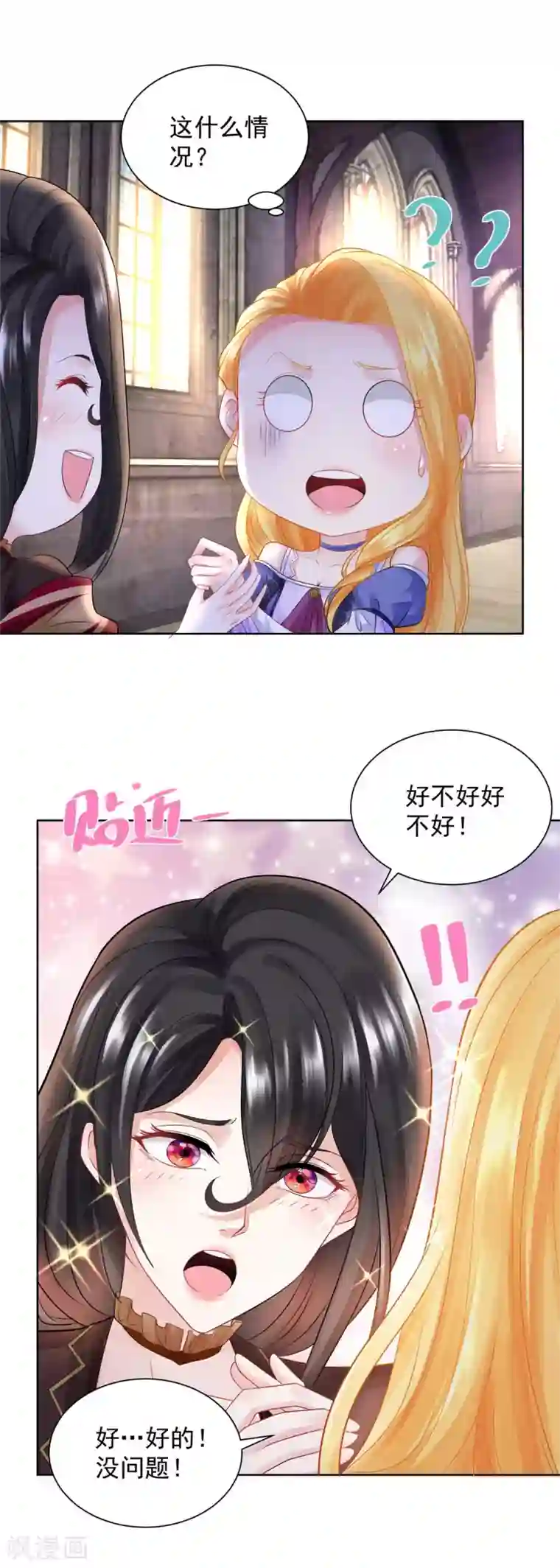 想成为废柴的公爵小姐第52话 无人可见的伤痕