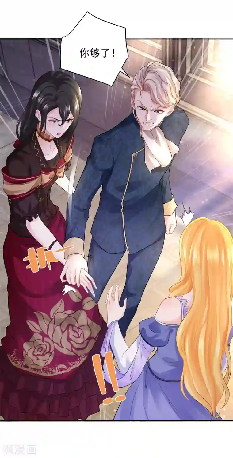 想成为废柴的公爵小姐第52话 无人可见的伤痕