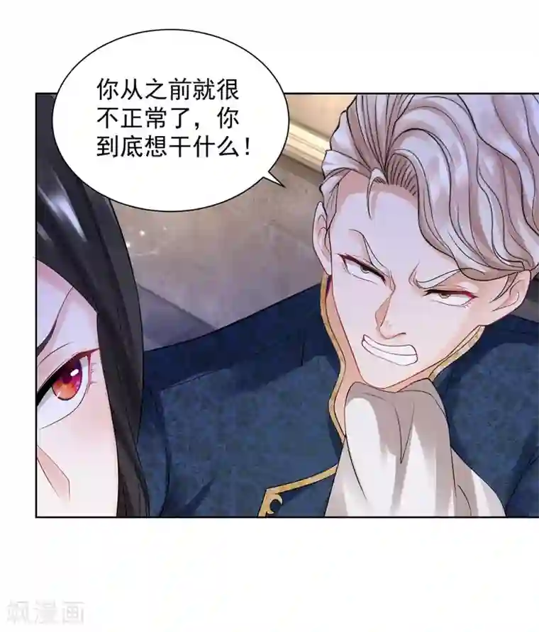 想成为废柴的公爵小姐第52话 无人可见的伤痕