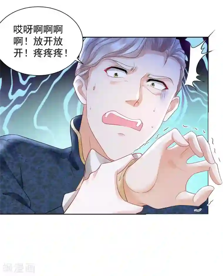 想成为废柴的公爵小姐第52话 无人可见的伤痕