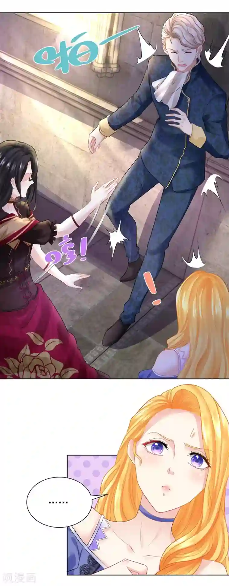 想成为废柴的公爵小姐第52话 无人可见的伤痕