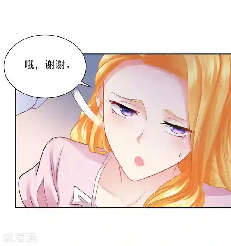 想成为废柴的公爵小姐第53话 送你漫天极光