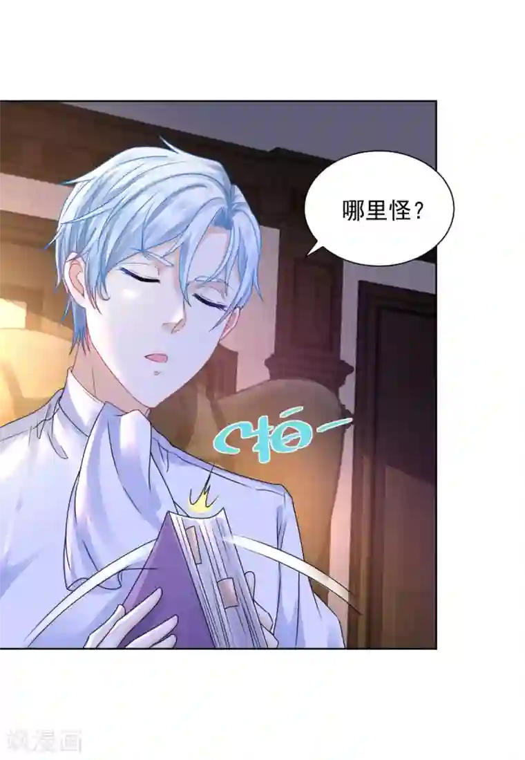 想成为废柴的公爵小姐第53话 送你漫天极光