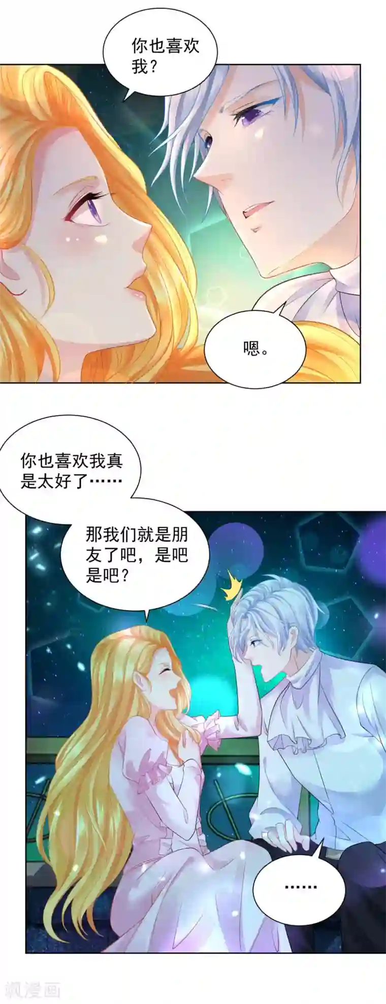 想成为废柴的公爵小姐第54话 铺天盖地的邀请函