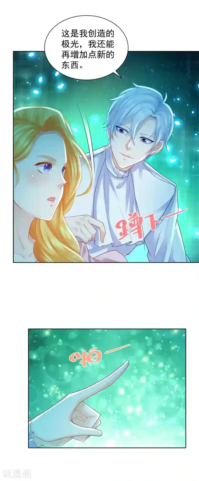 想成为废柴的公爵小姐第54话 铺天盖地的邀请函