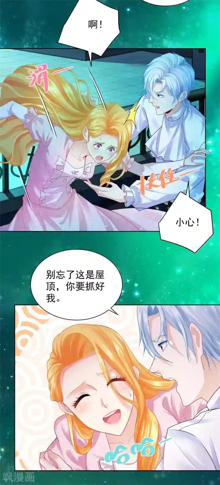 想成为废柴的公爵小姐第54话 铺天盖地的邀请函