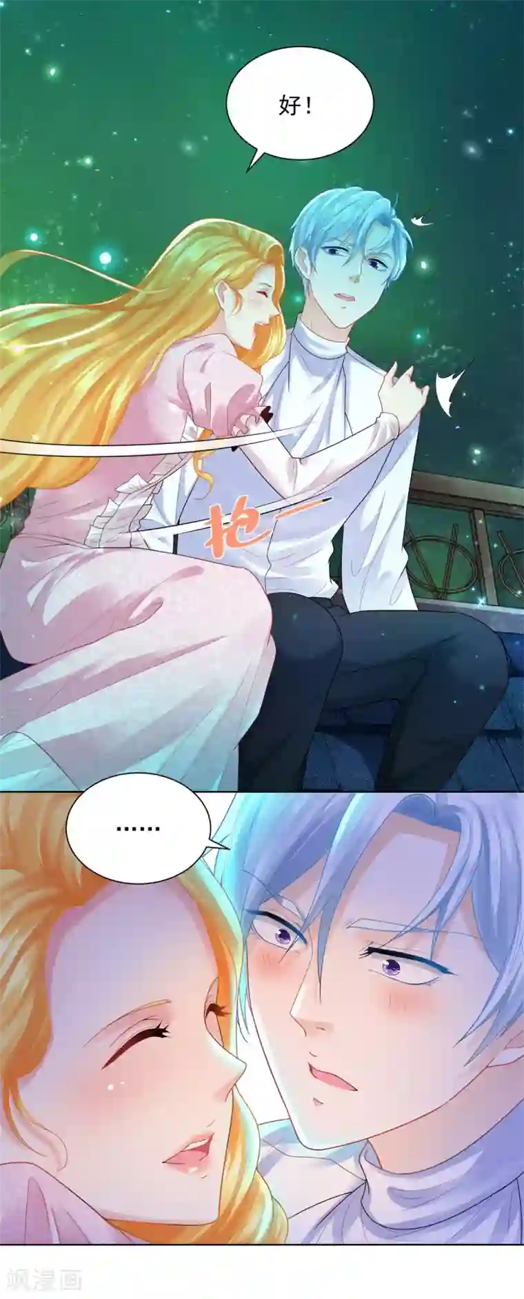 想成为废柴的公爵小姐第54话 铺天盖地的邀请函