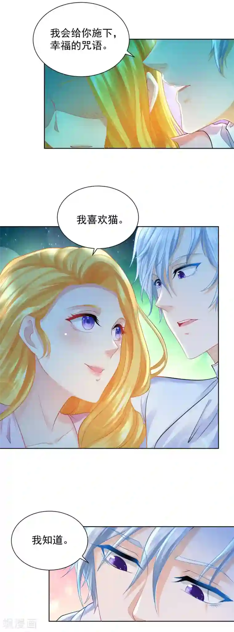 想成为废柴的公爵小姐第54话 铺天盖地的邀请函