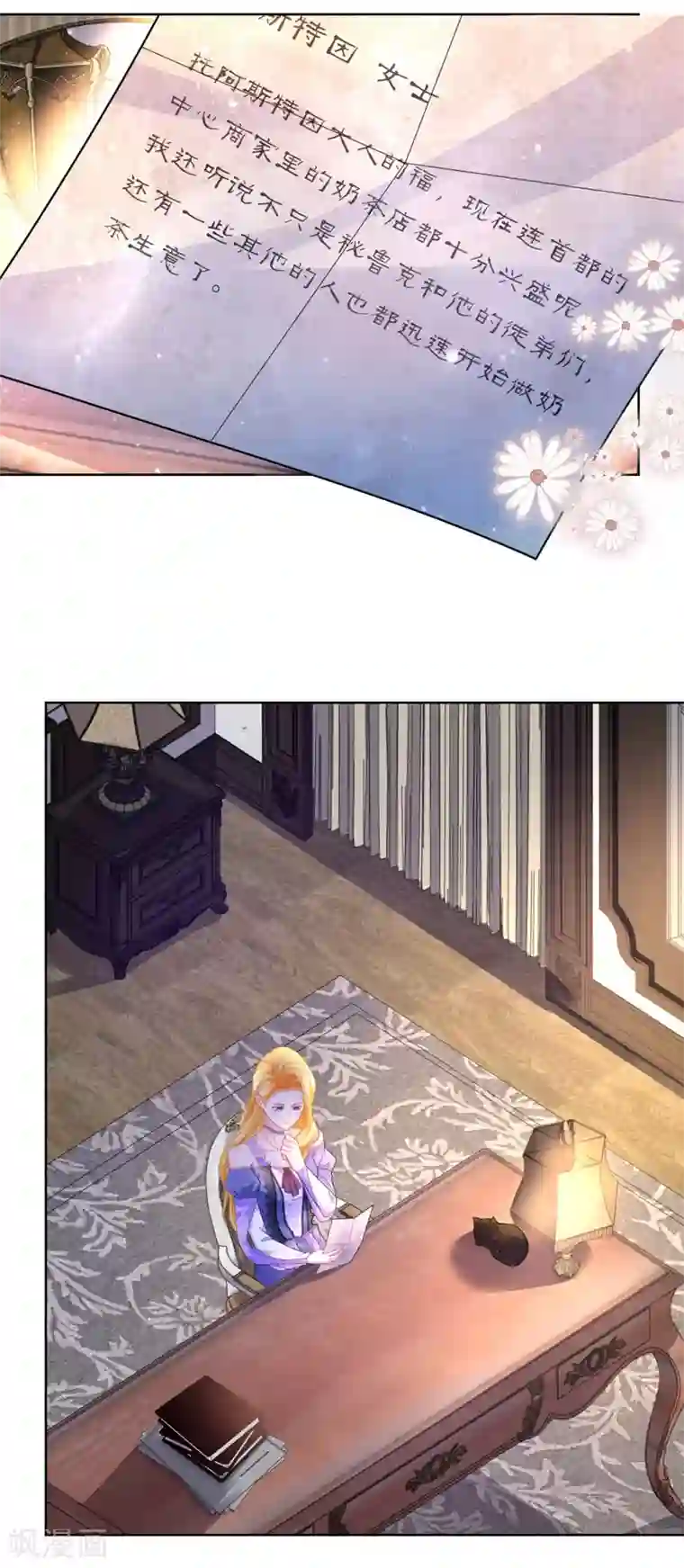 想成为废柴的公爵小姐第55话 变装出行