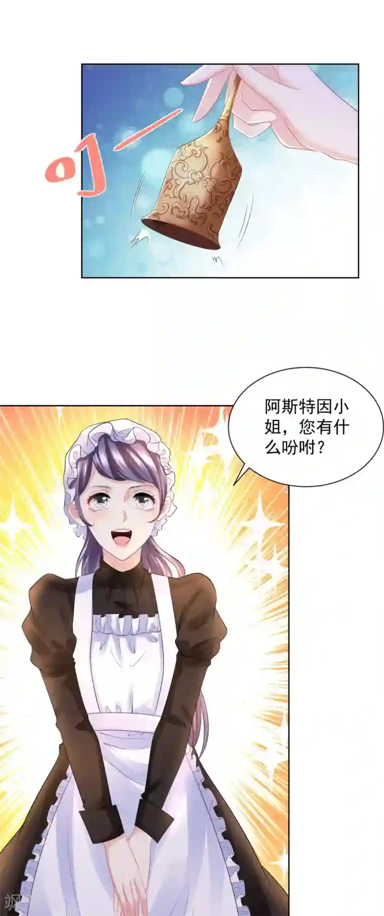 想成为废柴的公爵小姐第55话 变装出行