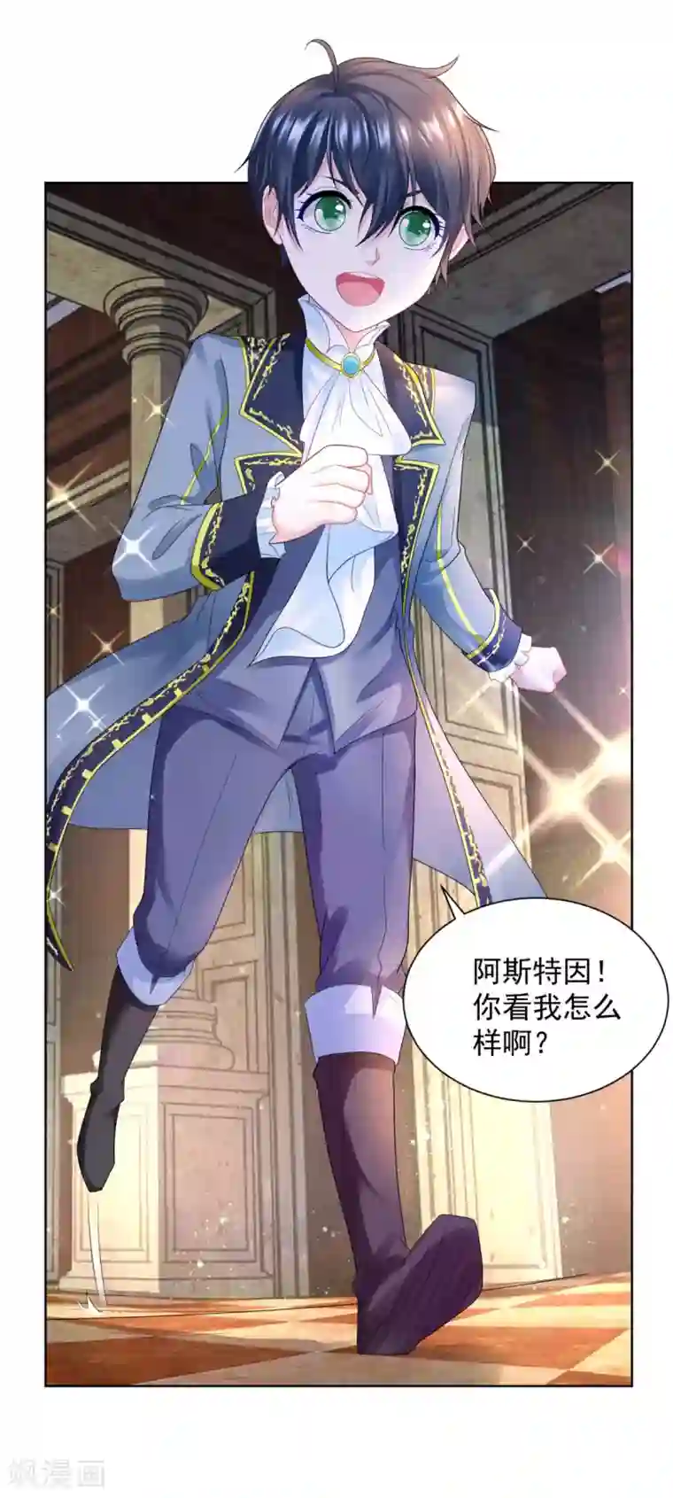 想成为废柴的公爵小姐第55话 变装出行