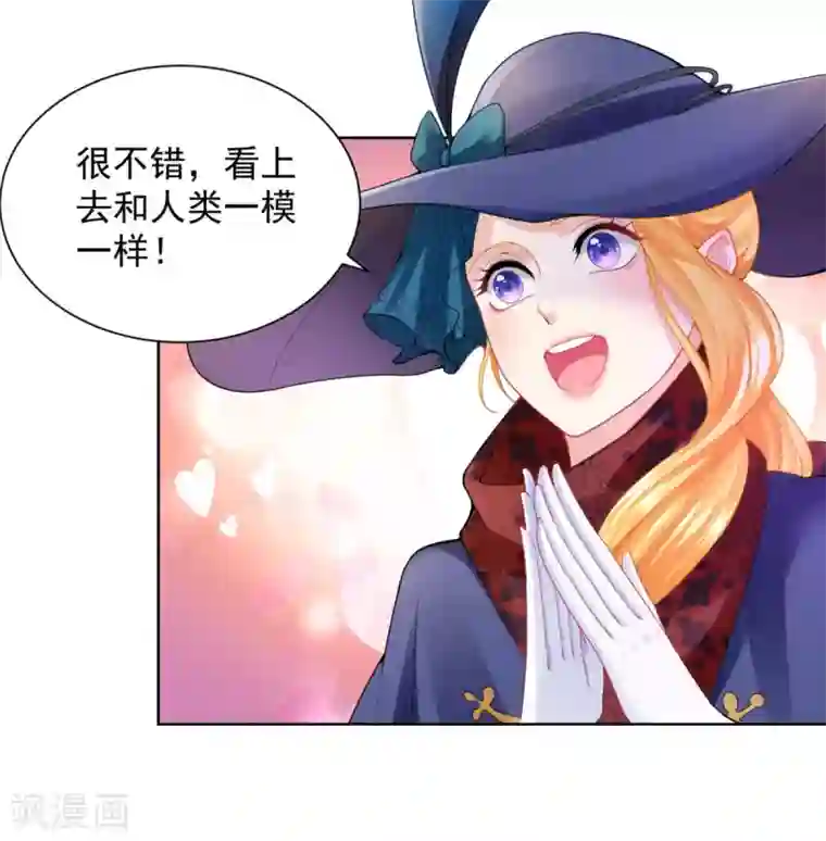 想成为废柴的公爵小姐第55话 变装出行