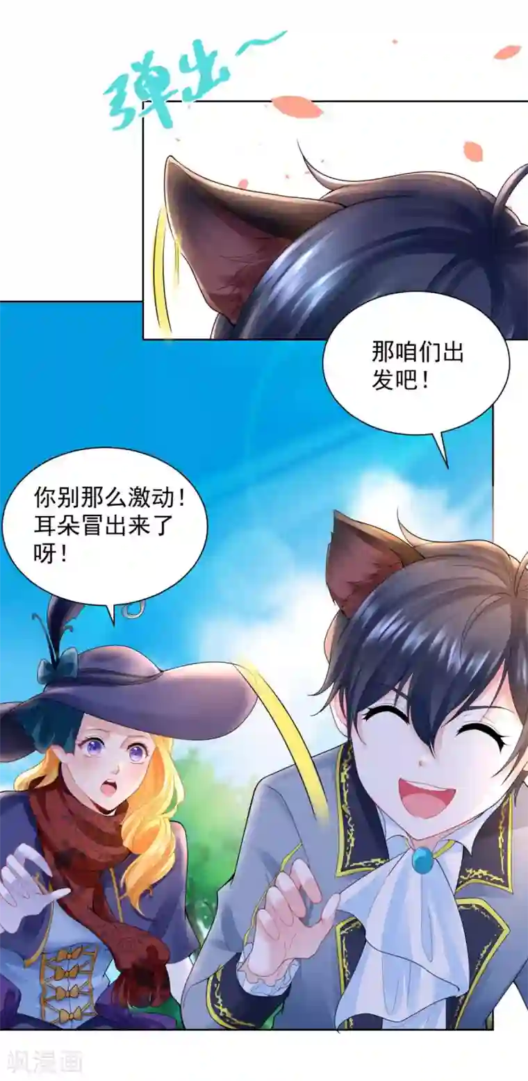 想成为废柴的公爵小姐第55话 变装出行