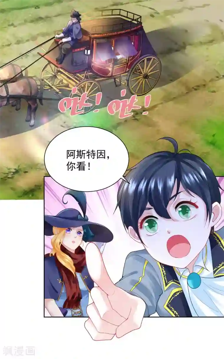 想成为废柴的公爵小姐第55话 变装出行