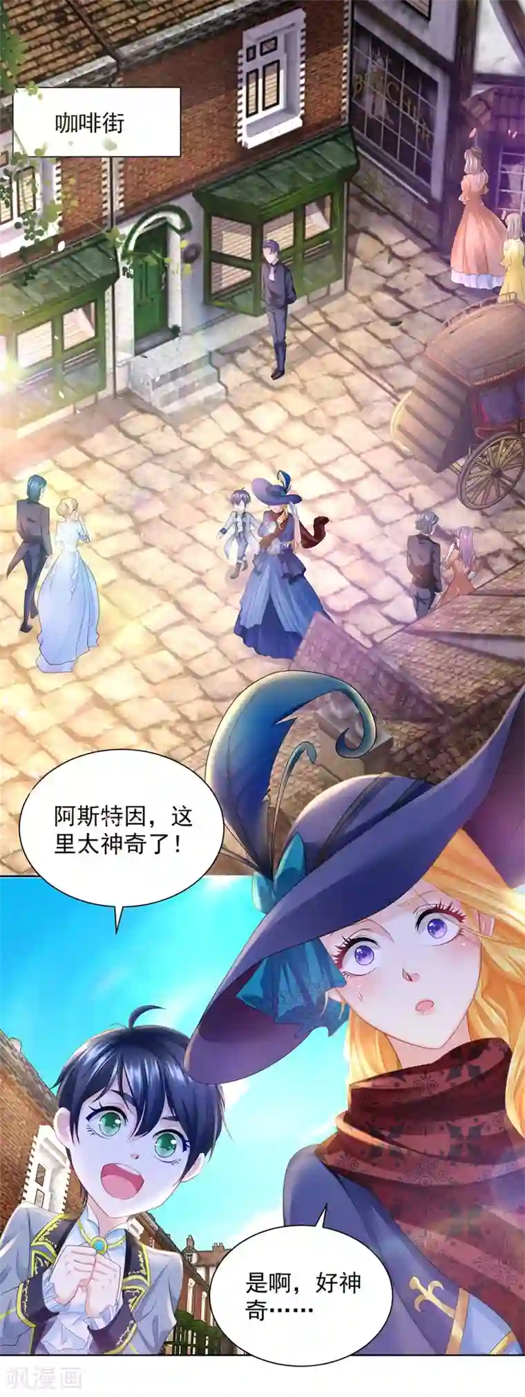 想成为废柴的公爵小姐第56话 尾巴露出来了！