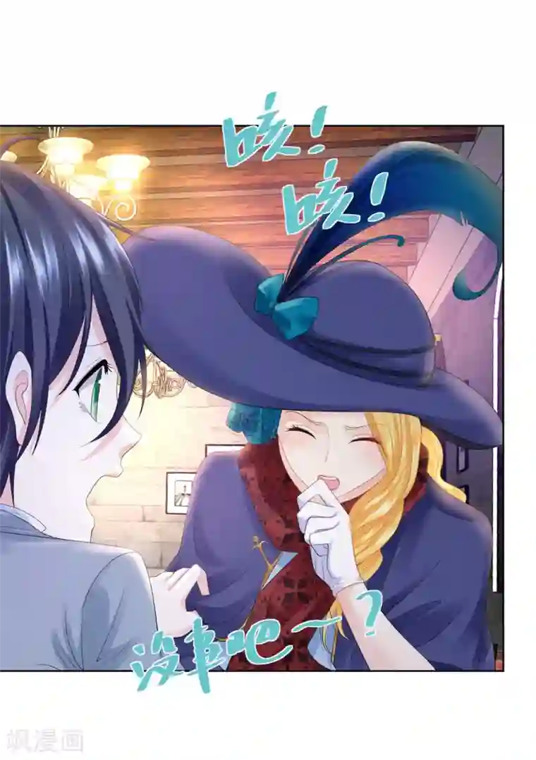 想成为废柴的公爵小姐第56话 尾巴露出来了！