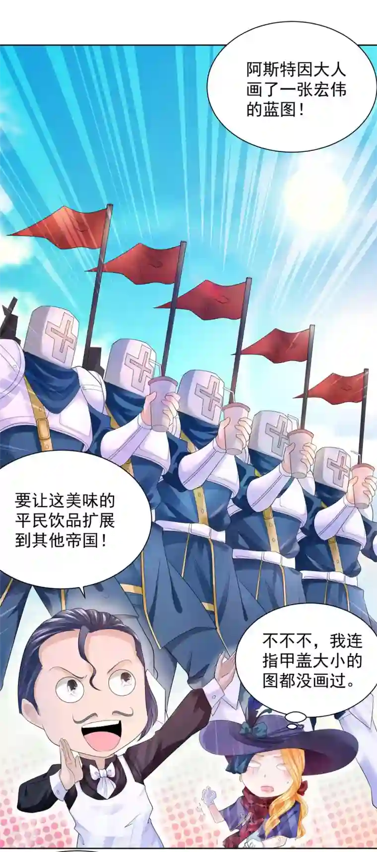 想成为废柴的公爵小姐第56话 尾巴露出来了！