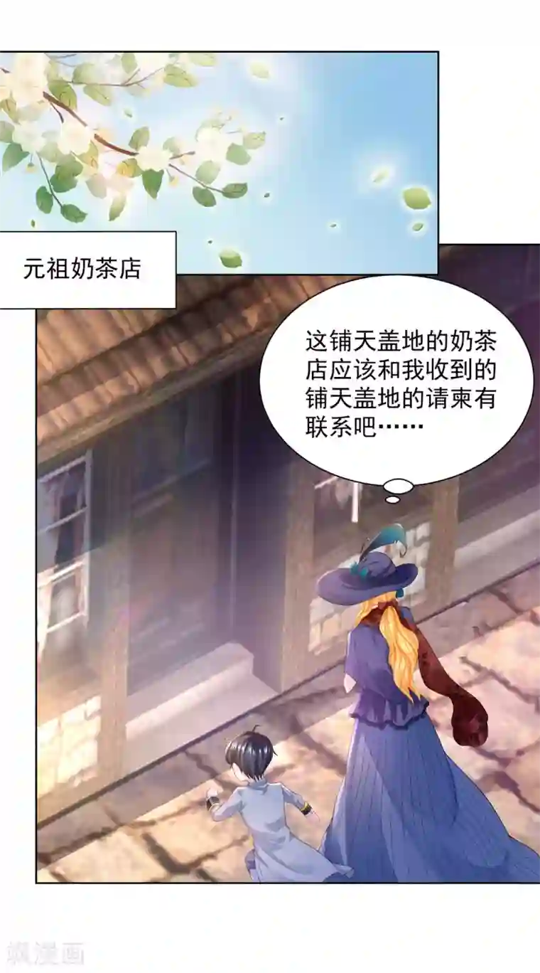 想成为废柴的公爵小姐第56话 尾巴露出来了！