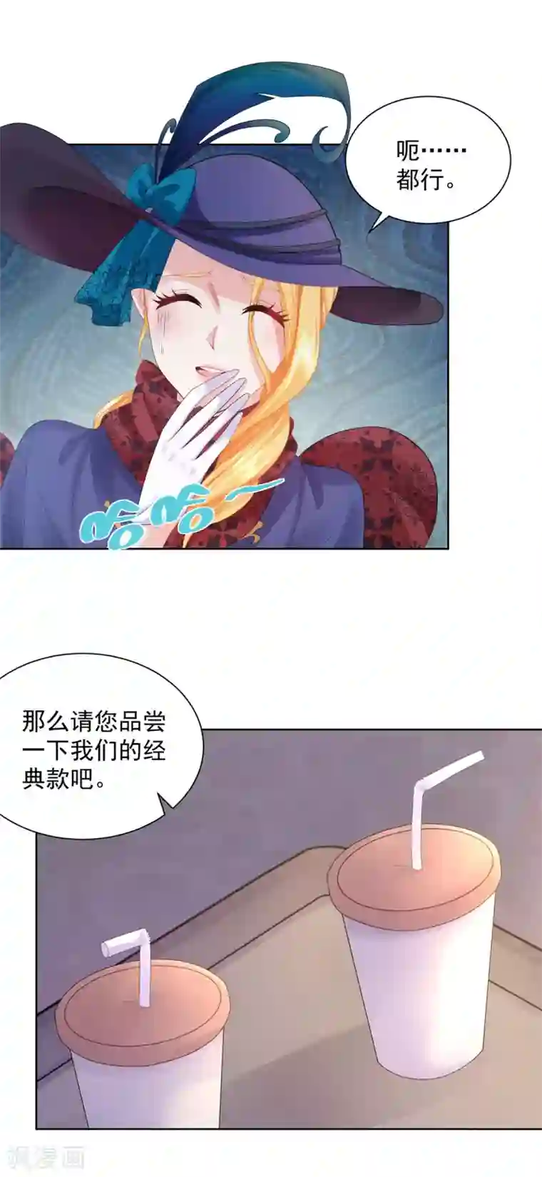 想成为废柴的公爵小姐第56话 尾巴露出来了！