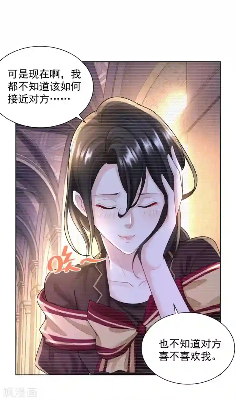 想成为废柴的公爵小姐第57话 欲擒故纵法