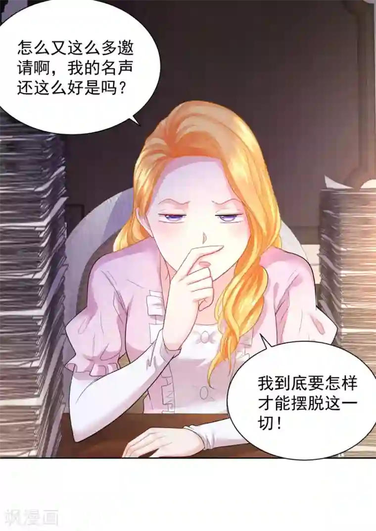 想成为废柴的公爵小姐第57话 欲擒故纵法