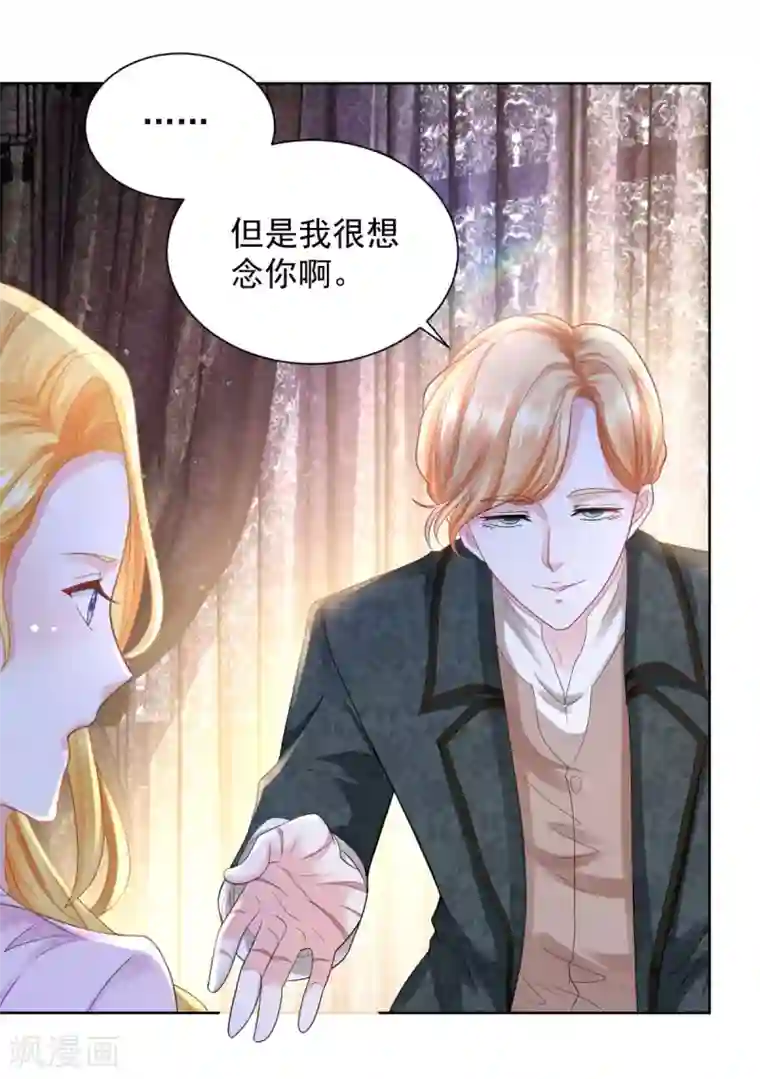 想成为废柴的公爵小姐第57话 欲擒故纵法