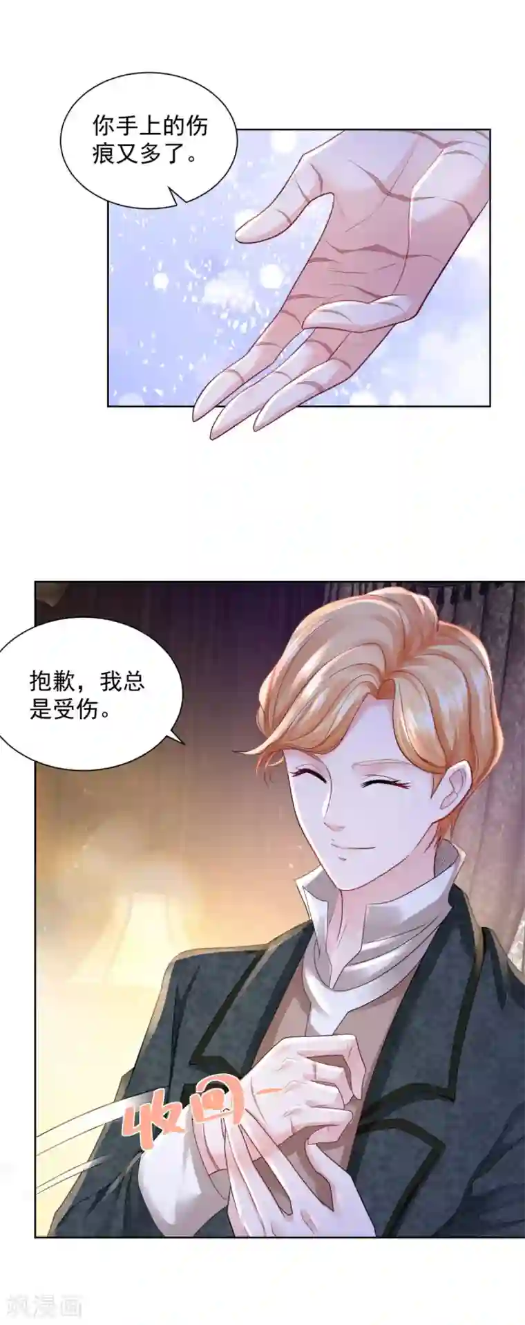 想成为废柴的公爵小姐第57话 欲擒故纵法