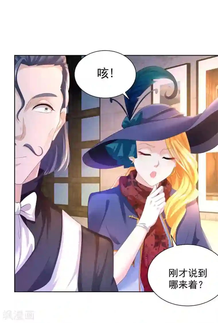想成为废柴的公爵小姐第57话 欲擒故纵法
