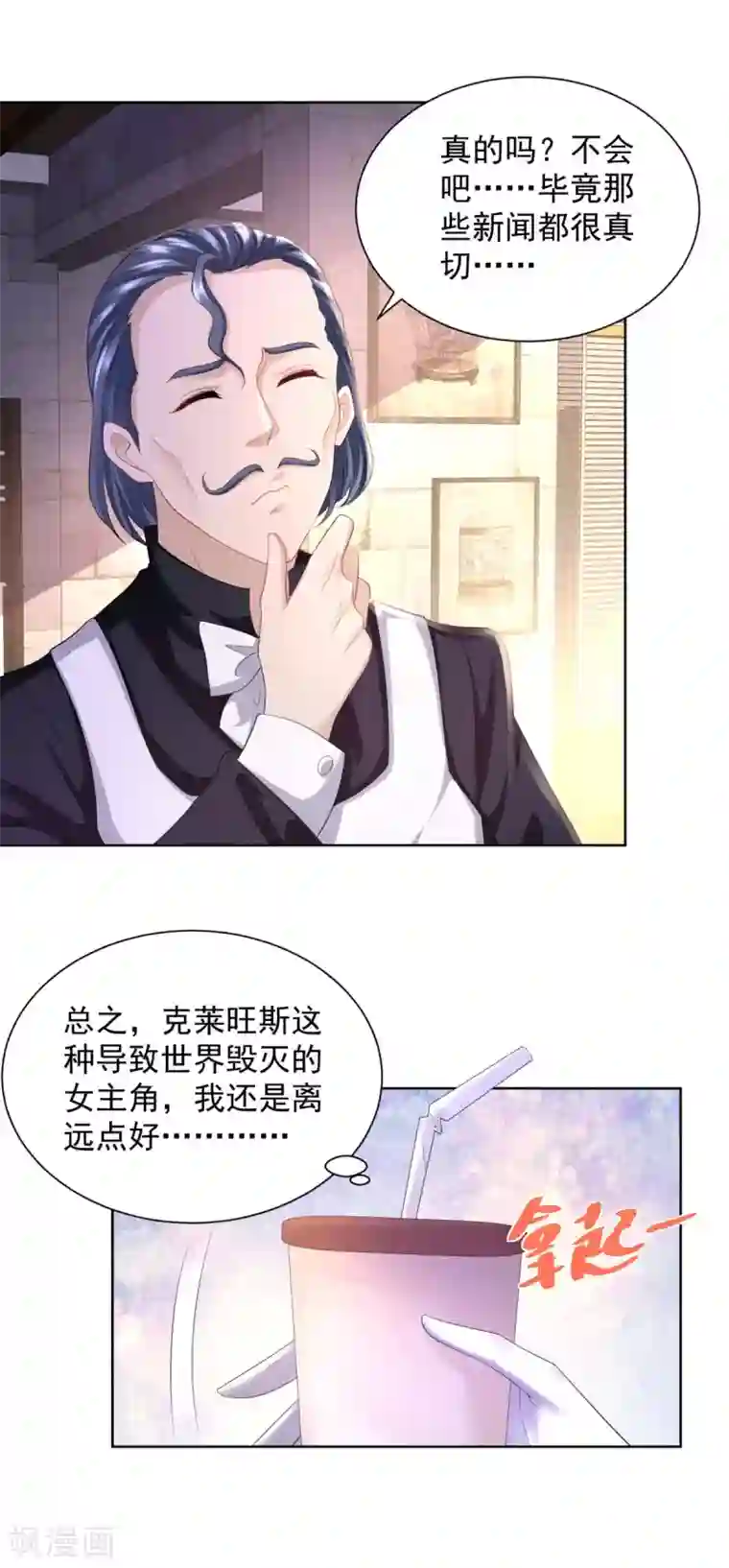 想成为废柴的公爵小姐第57话 欲擒故纵法