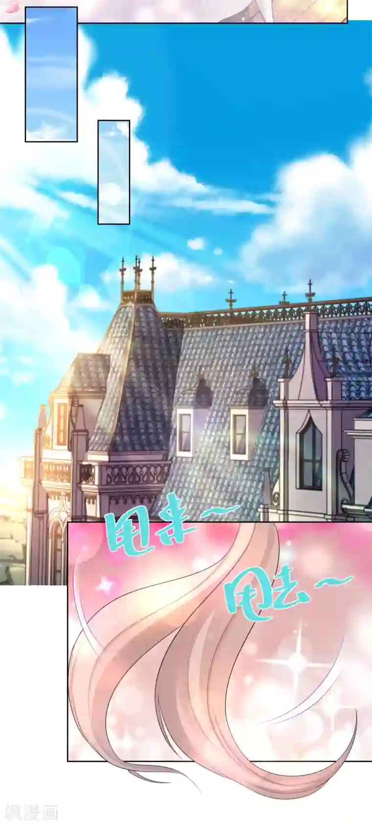 想成为废柴的公爵小姐第57话 欲擒故纵法