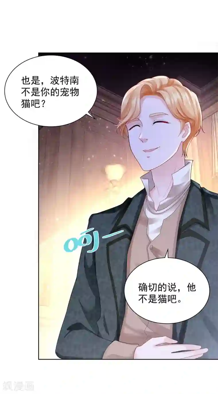 想成为废柴的公爵小姐第58话 赫利乌斯的警告