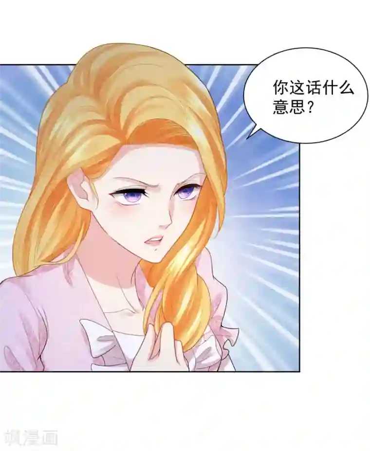 想成为废柴的公爵小姐第58话 赫利乌斯的警告