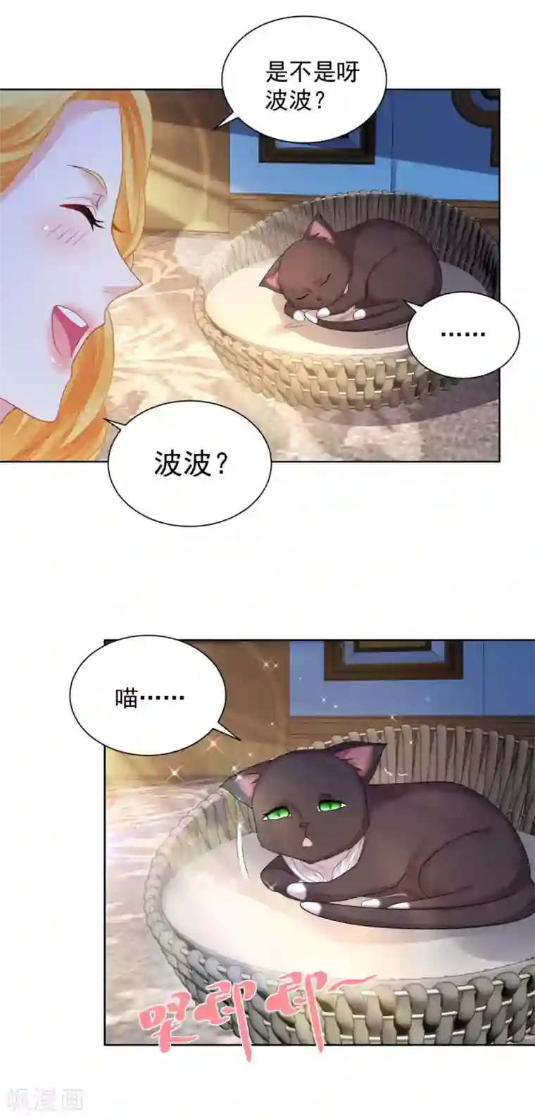 想成为废柴的公爵小姐第58话 赫利乌斯的警告