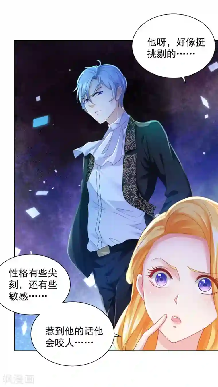 想成为废柴的公爵小姐第59话 兽医的推测