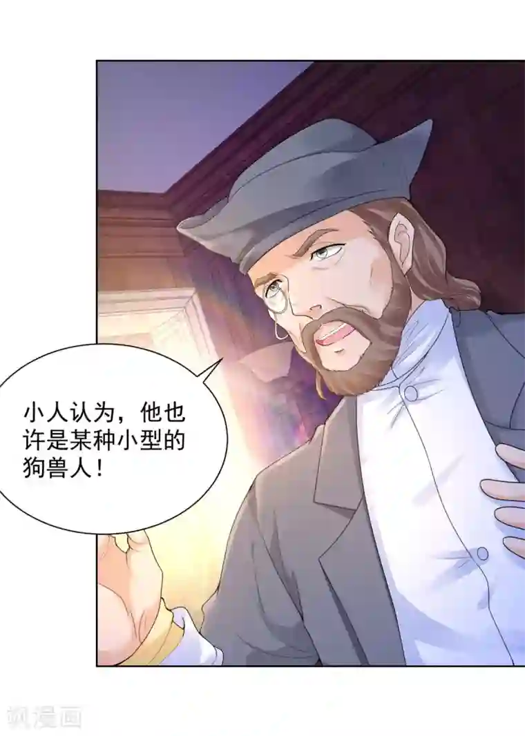 想成为废柴的公爵小姐第59话 兽医的推测