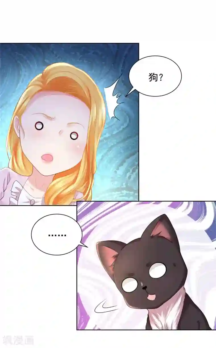 想成为废柴的公爵小姐第59话 兽医的推测