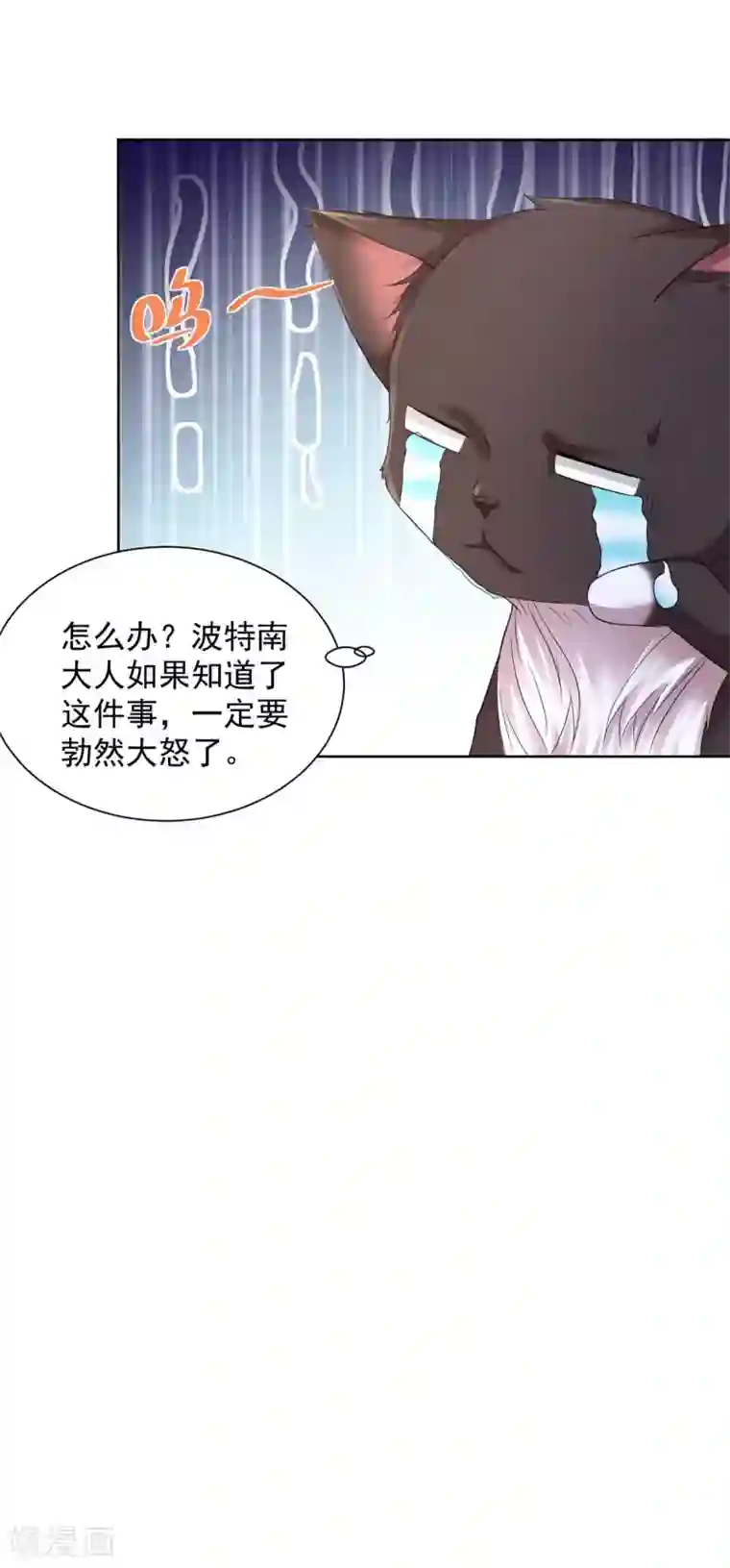 想成为废柴的公爵小姐第59话 兽医的推测