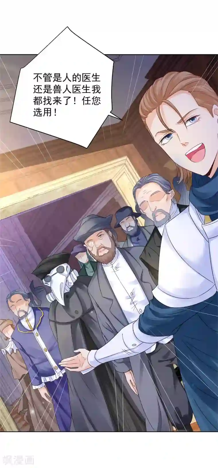 想成为废柴的公爵小姐第59话 兽医的推测